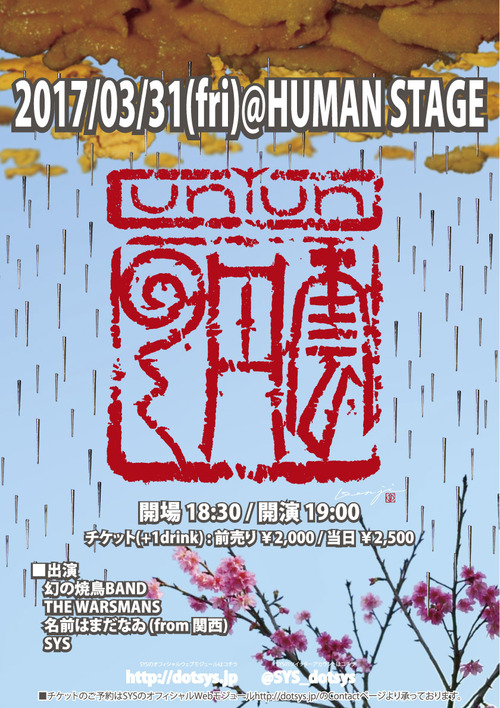 uniun_webflier_001