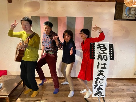 2020名ゐ