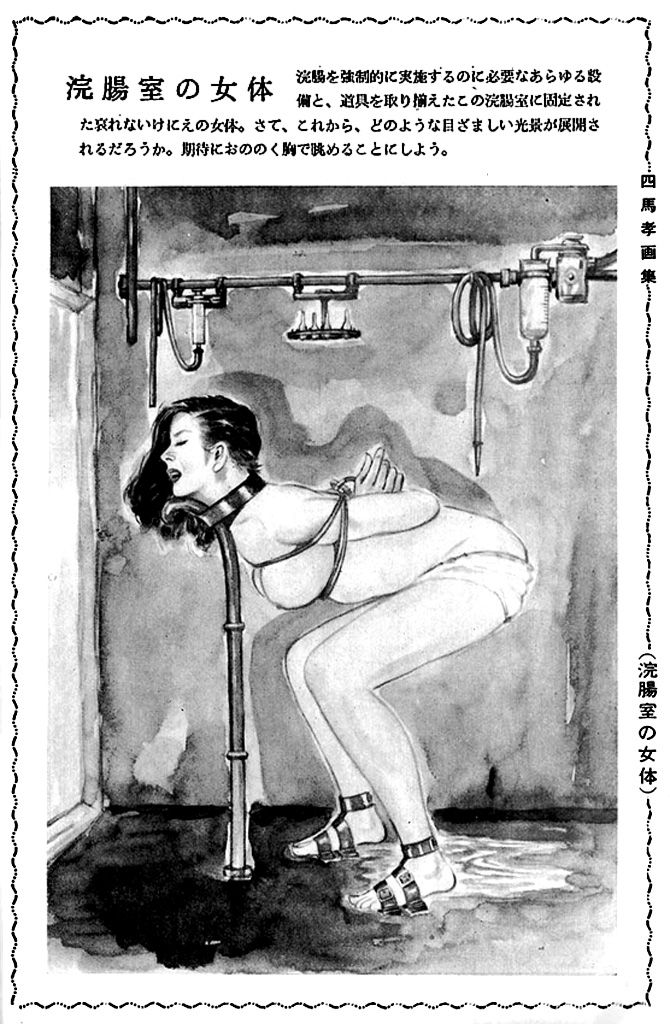 沖　ＳＭ　絵画エロ　 