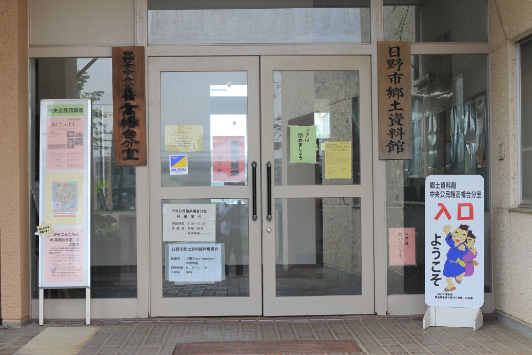 生禿日記 女房と多摩センターデート その１