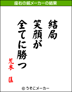 生禿日記 そこがいい