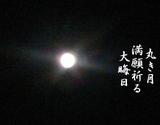 SN3F0149s