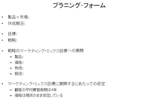 顧客価値_2