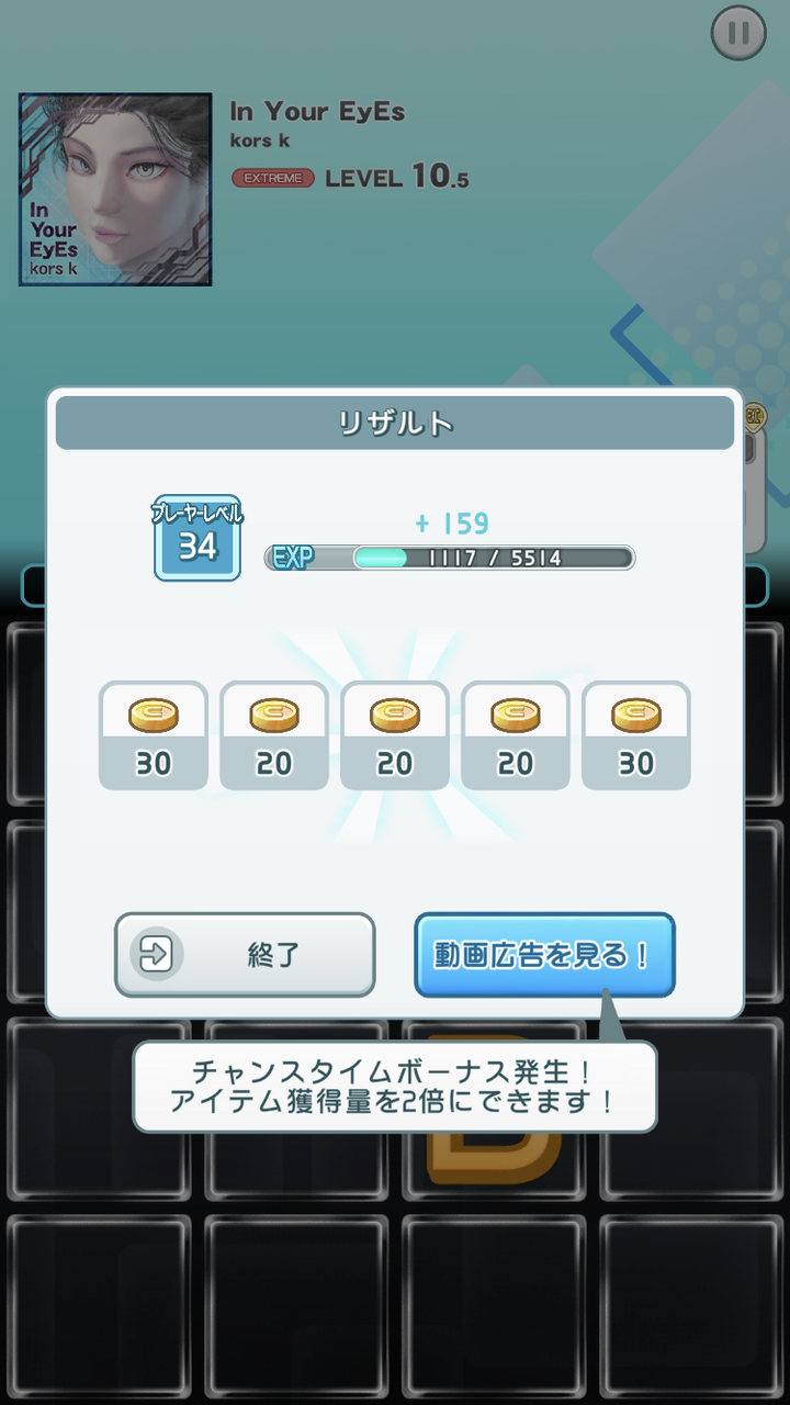 jubeat（アプリ）レビュー 〜後編〜 : 音ゲー譜面を語りたい
