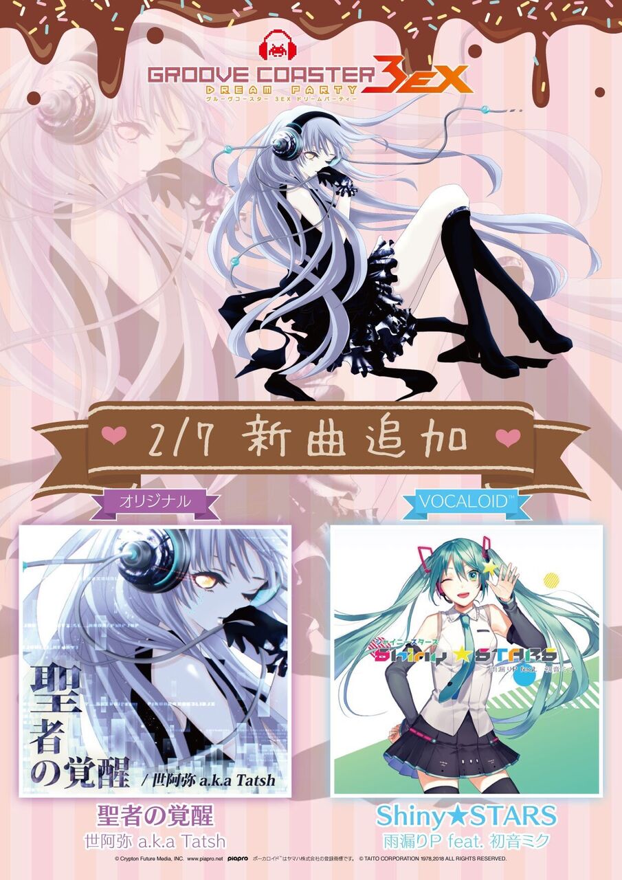 意外と音ゲーに収録されているボカロ曲紹介（後編） : 音ゲー