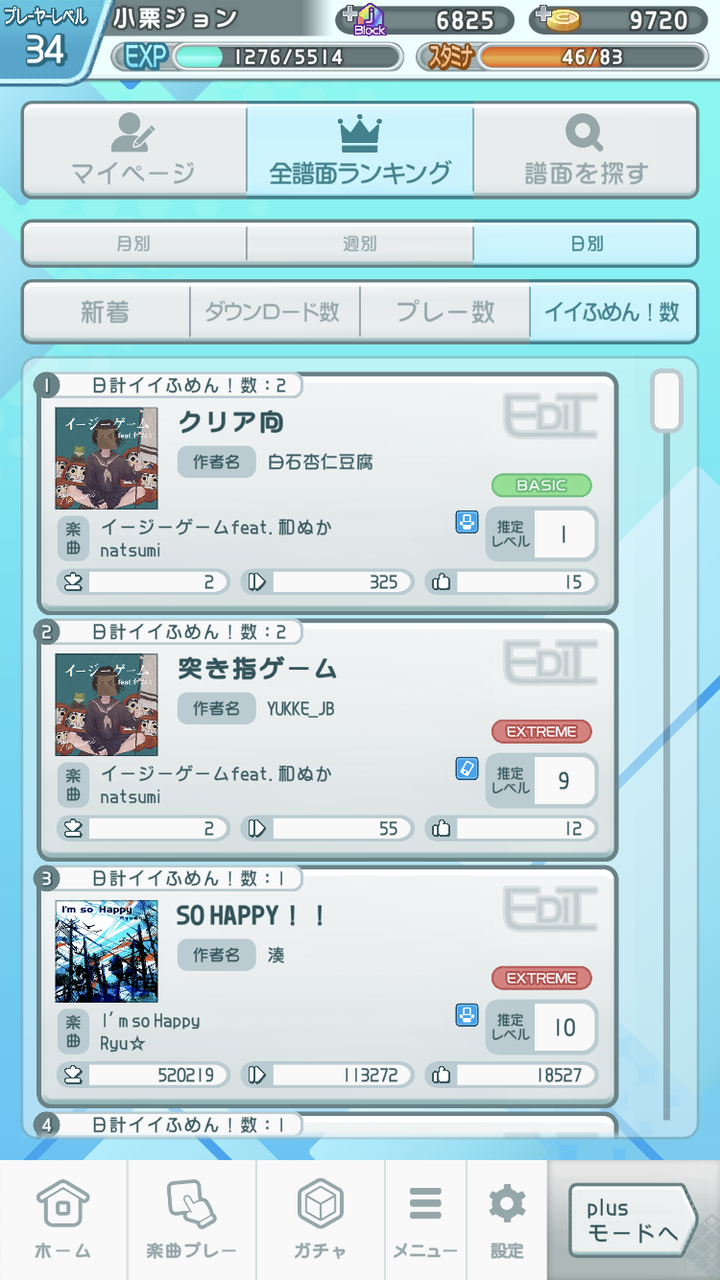 jubeat（アプリ）レビュー 〜後編〜 : 音ゲー譜面を語りたい
