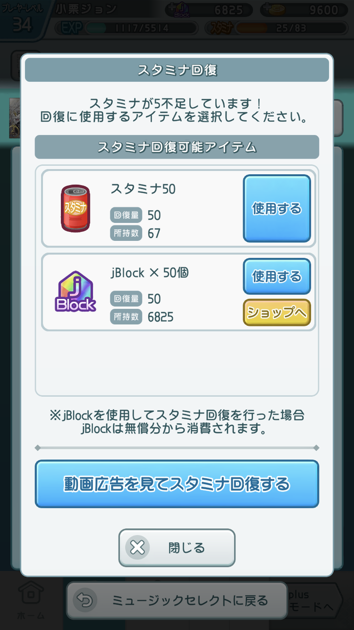 jubeat（アプリ）レビュー 〜後編〜 : 音ゲー譜面を語りたい