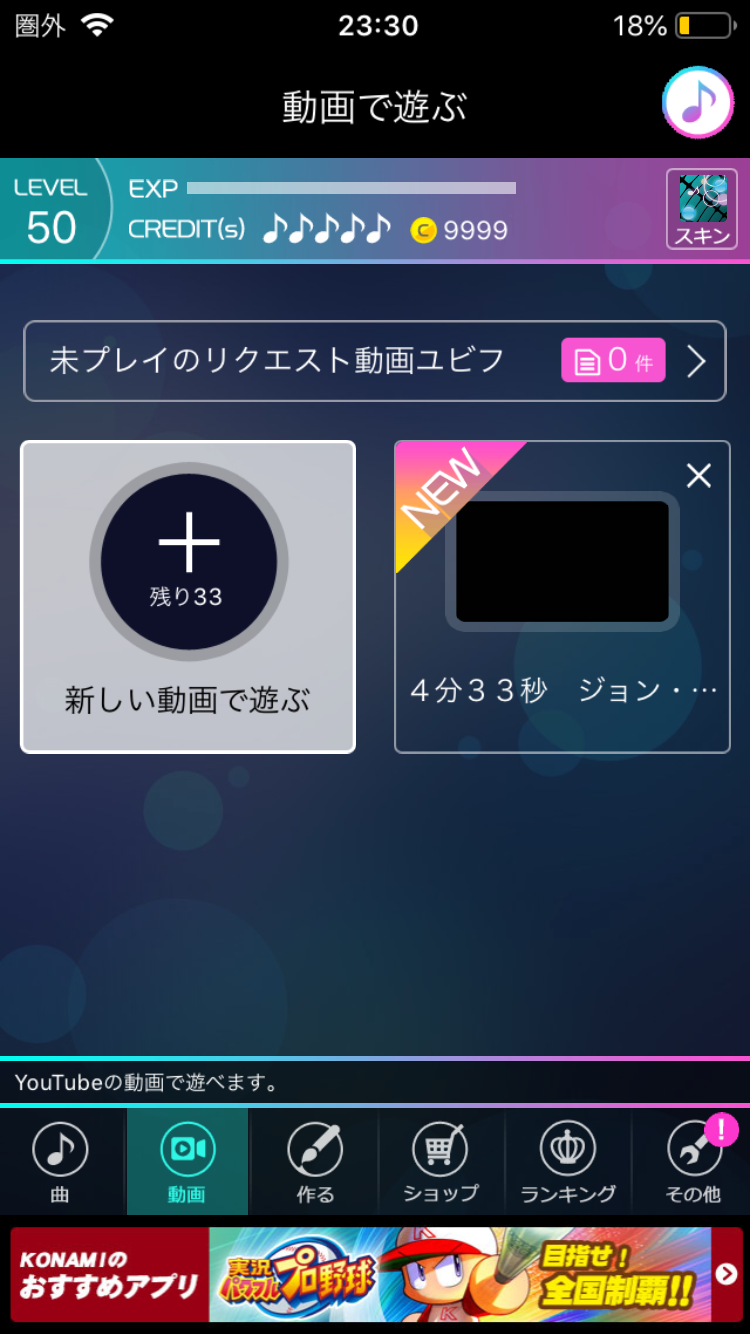 beat gatherをサービス終了後にも楽しむ方法 : beatgatherタイムズ