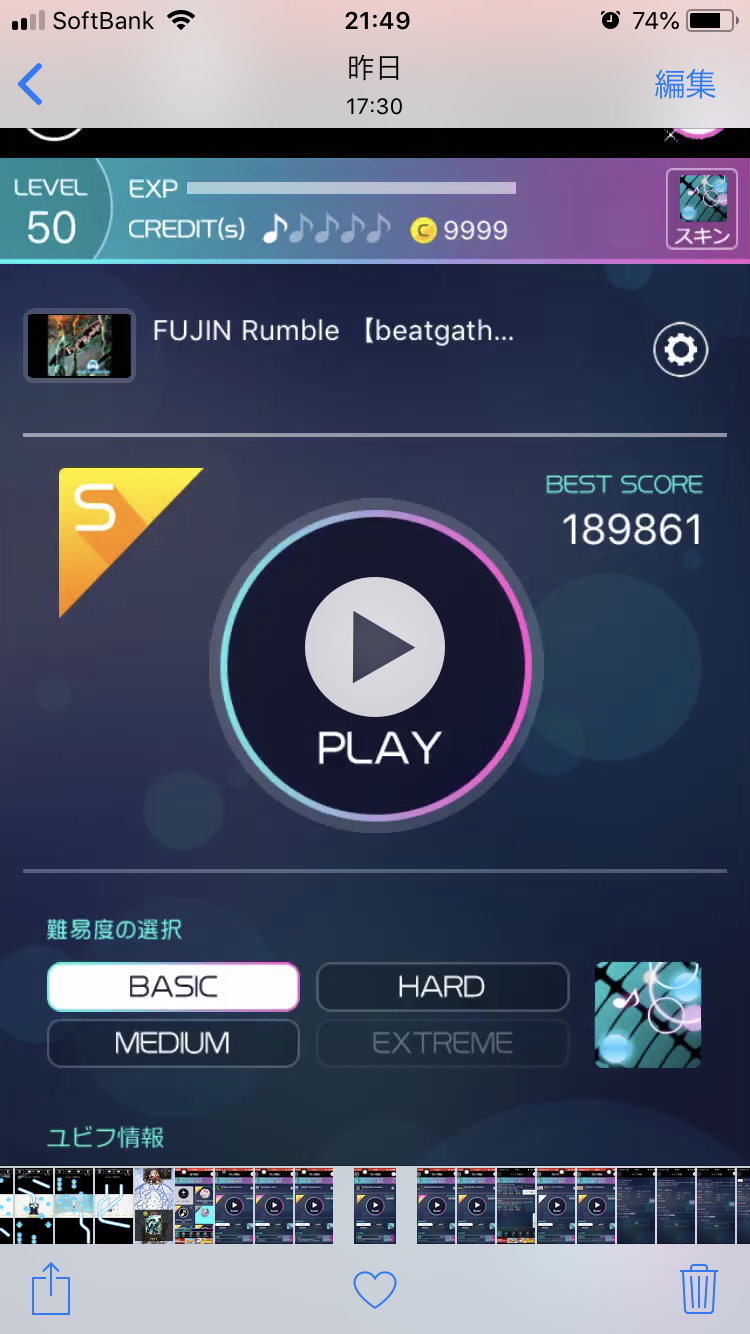 beat gatherをサービス終了後にも楽しむ方法 : beatgatherタイムズ