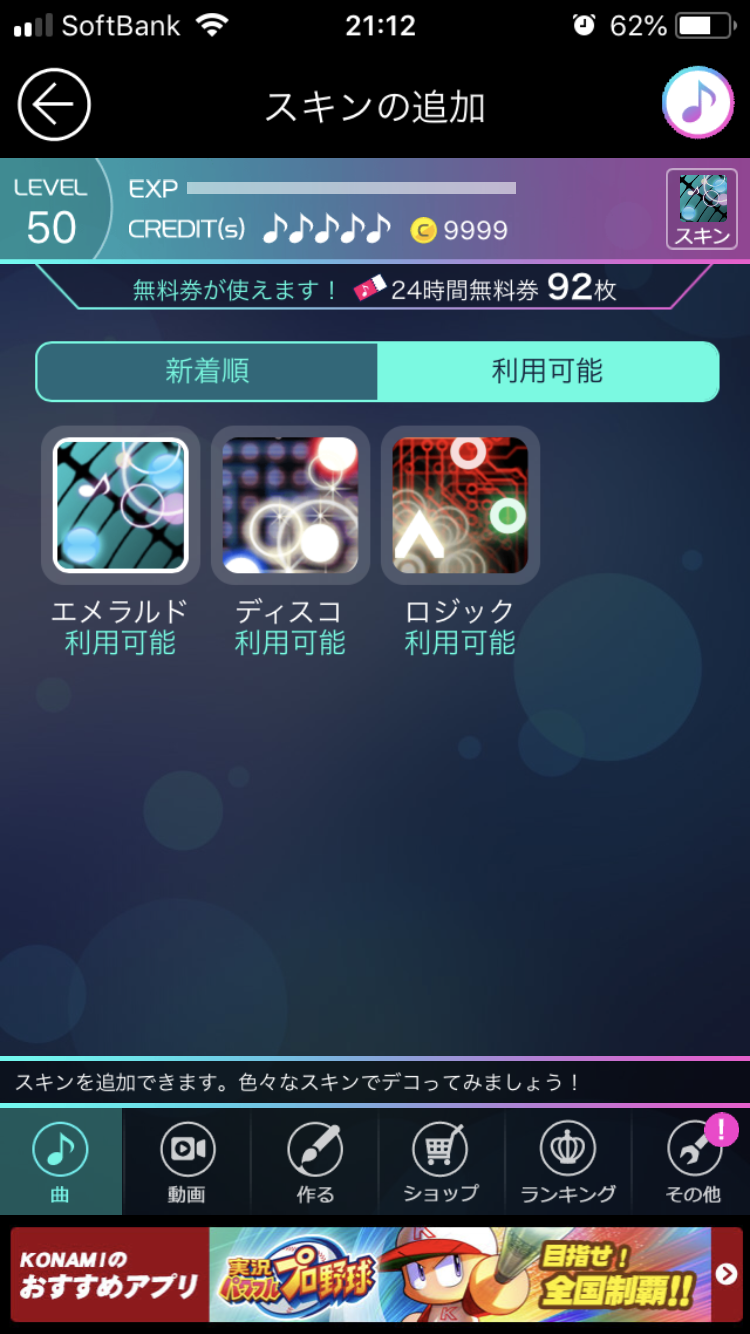 beat gatherをサービス終了後にも楽しむ方法 : beatgatherタイムズ