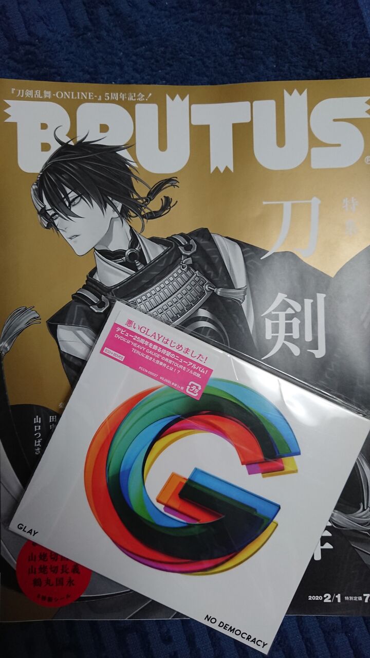 とうらぶ と ガンダムと あんスタ なまけものの日々