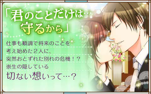 誓いのキスは突然に 崇生 Season2 夢の浮き橋 誓いのキスは突然に 崇生 Season2 夢の浮き橋