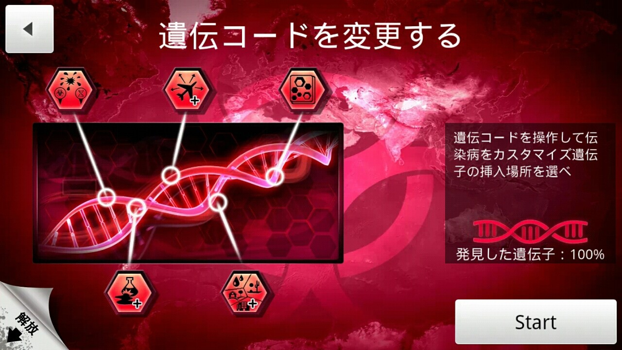 Plague Lnc 伝染病株式会社 ナマコとマインクラフトと Plague Lnc 伝染病株式会社 ナマコとマインクラフトと