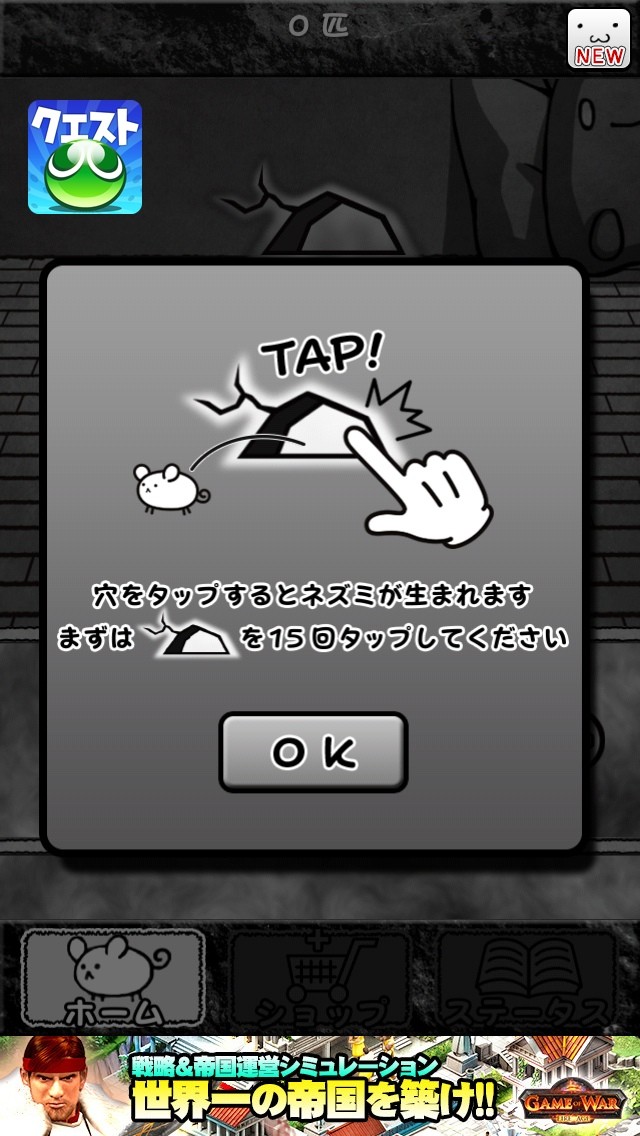 ネズミだくだくww 前編 ナマコとマインクラフトと