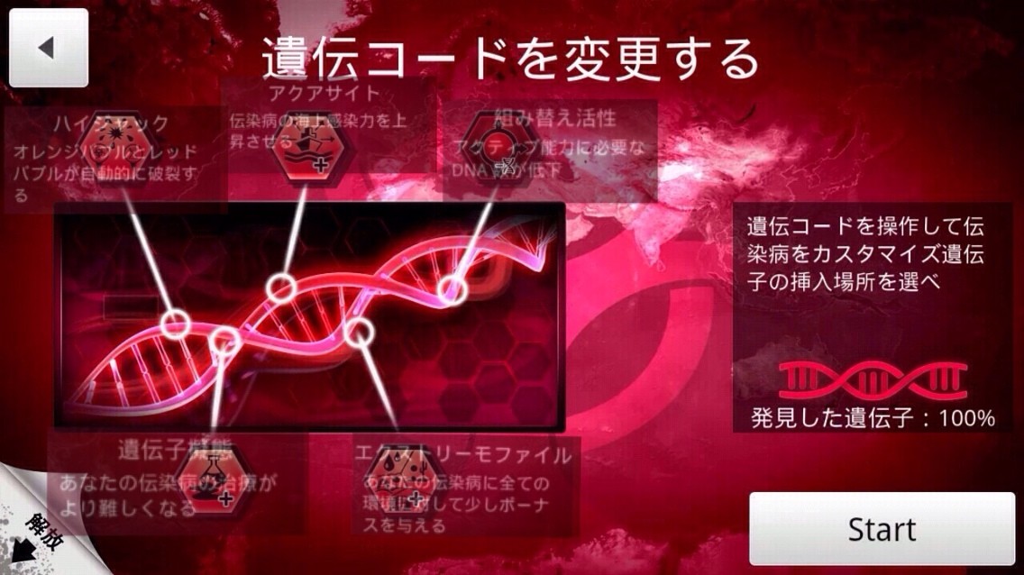 Plague Inc ネクロアウイルス攻略 前編 ナマコとマインクラフトと Plague Inc ネクロアウイルス攻略 前編 ナマコとマインクラフトと