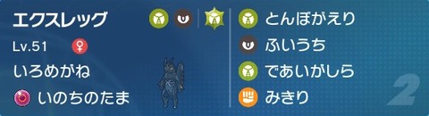 エクスレッグ
