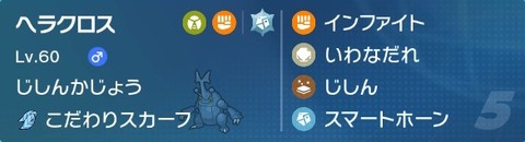 ヘラクロス