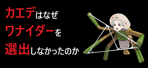 かえで記事用