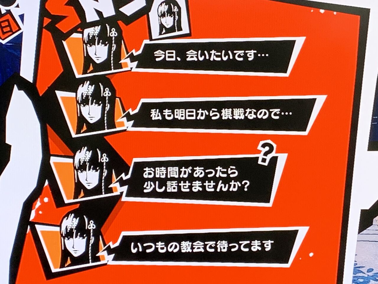 アドル2股がバレる なまぬるい