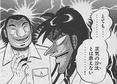 カイジが家にやって来た なまぬるい カイジが家にやって来た なまぬるい