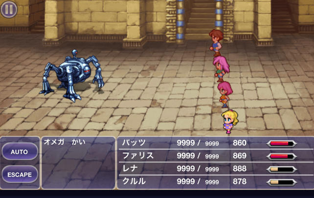 ff5日記本当のファイナル なまぬるい ff5日記本当のファイナル なまぬるい
