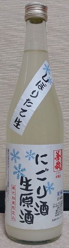 善哉 本醸造にごり酒生原酒 しぼりたて生(03BY)