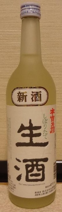 本吉乃川 しぼりたて生酒(01BY)