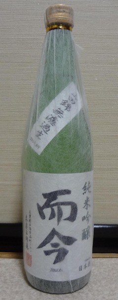 而今純米吟醸山田錦