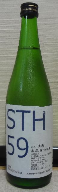高天 特別本醸造 STH59(30BY)