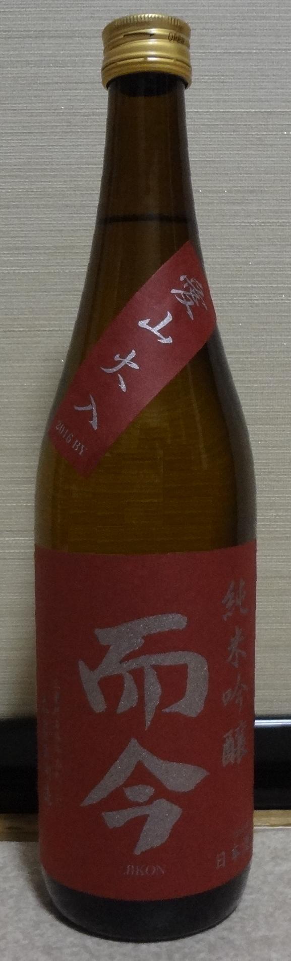 日本酒而今 純米吟醸 愛山 火入れ 木屋正酒造 : 長野県内外の美味しい“いっぽん(日本酒)”記録帳 日本酒而今 純米吟醸 愛山 火入れ 木屋正酒造 : 長野県内外の美味しい“いっぽん(日本酒)”記録帳
