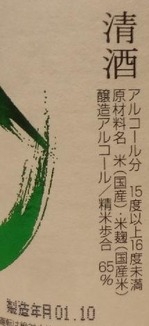 白貴天龍 本醸造にごり酒(01BY)2