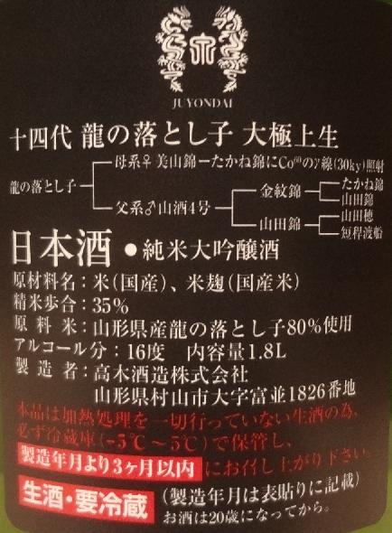 2020年02月19日 : 長野県内外の美味しい“いっぽん（日本酒）”記録帳