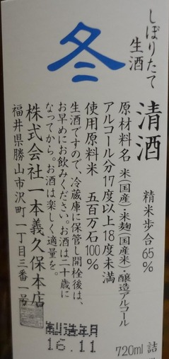 伝心冬2