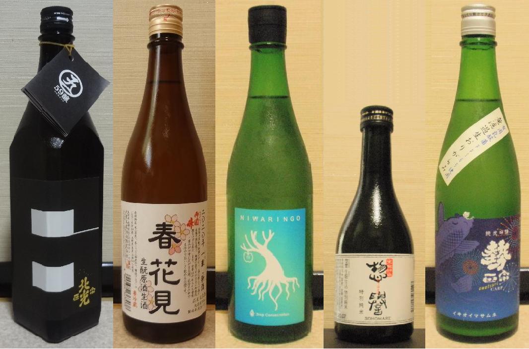 年下半期に飲んだ最高の日本酒10本 長野県内外の美味しい いっぽん 日本酒 記録帳