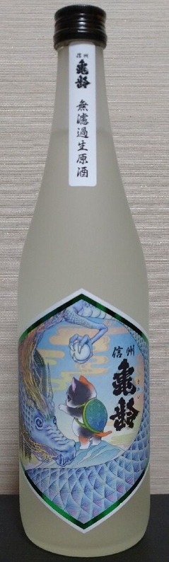 岡崎酒造 信州亀齢 真里ラベル 【限定】 - e-life-sp.co.jp
