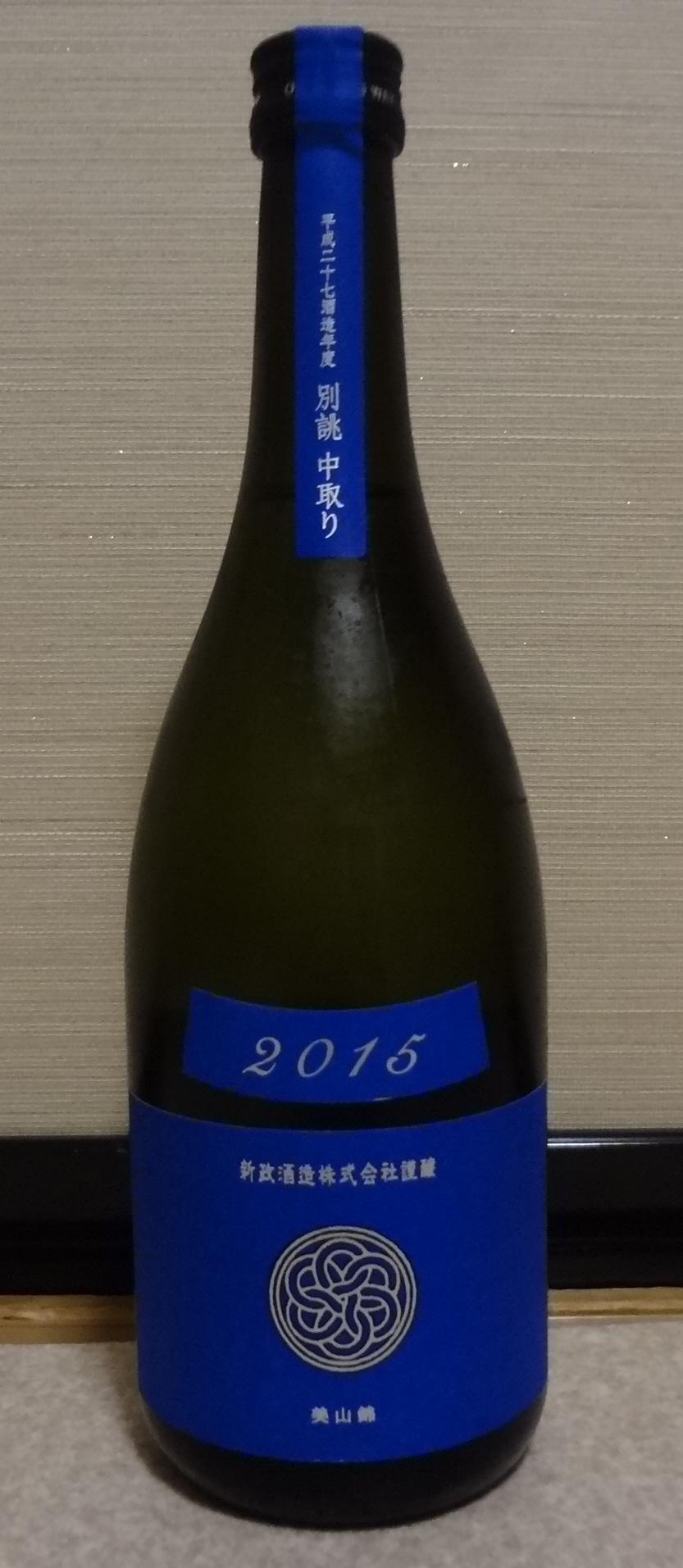 日本酒】新政 瑠璃 -Lapis Lazuli-(ラピスラズリ) 生モト純米 日本酒】新政 瑠璃 -Lapis Lazuli-(ラピスラズリ) 生モト純米
