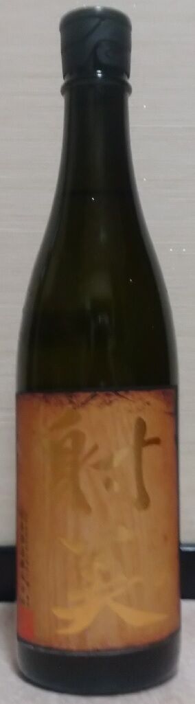 射美 BARREL-バレル-（03BY） 杉原酒造 : 長野県内外の美味しい“いっ