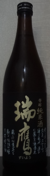 瑞鷹 芳醇純米酒 30by 瑞鷹株式会社 長野県内外の美味しい いっぽん 日本酒 記録帳