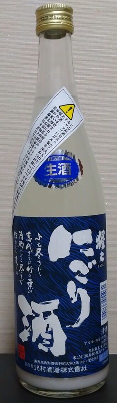 猩々 にごり酒 生酒(07BY)