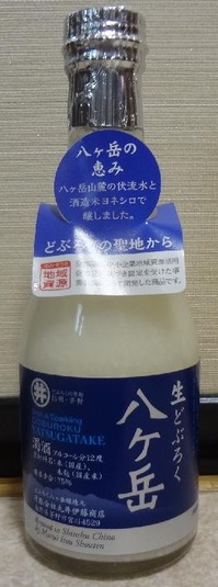 生どぶろく 八ヶ岳(30BY)