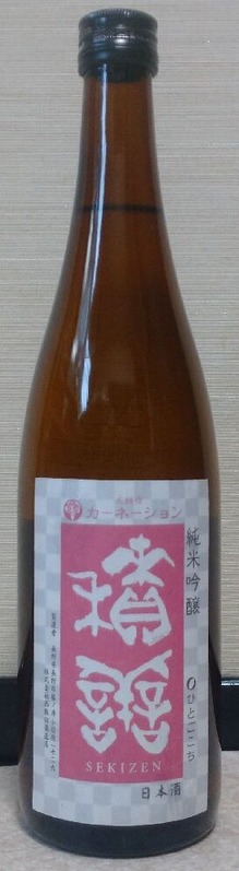 積善　純米吟醸　カーネーションの花酵母（03BY）