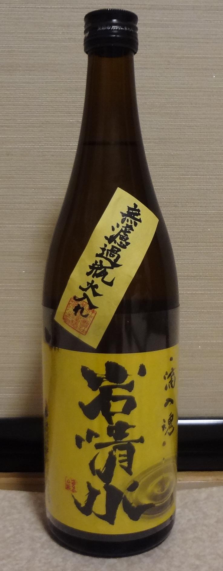 日本酒 岩清水 黄ラベル 滴の魂 五割麹 無濾過瓶火入れ 井賀屋酒造場 長野県内外の美味しい いっぽん 日本酒 記録帳 日本酒 岩清水 黄ラベル 滴の魂 五割麹 無濾過瓶火入れ 井賀屋酒造場 長野県内外の美味しい いっぽん 日本酒 記録帳