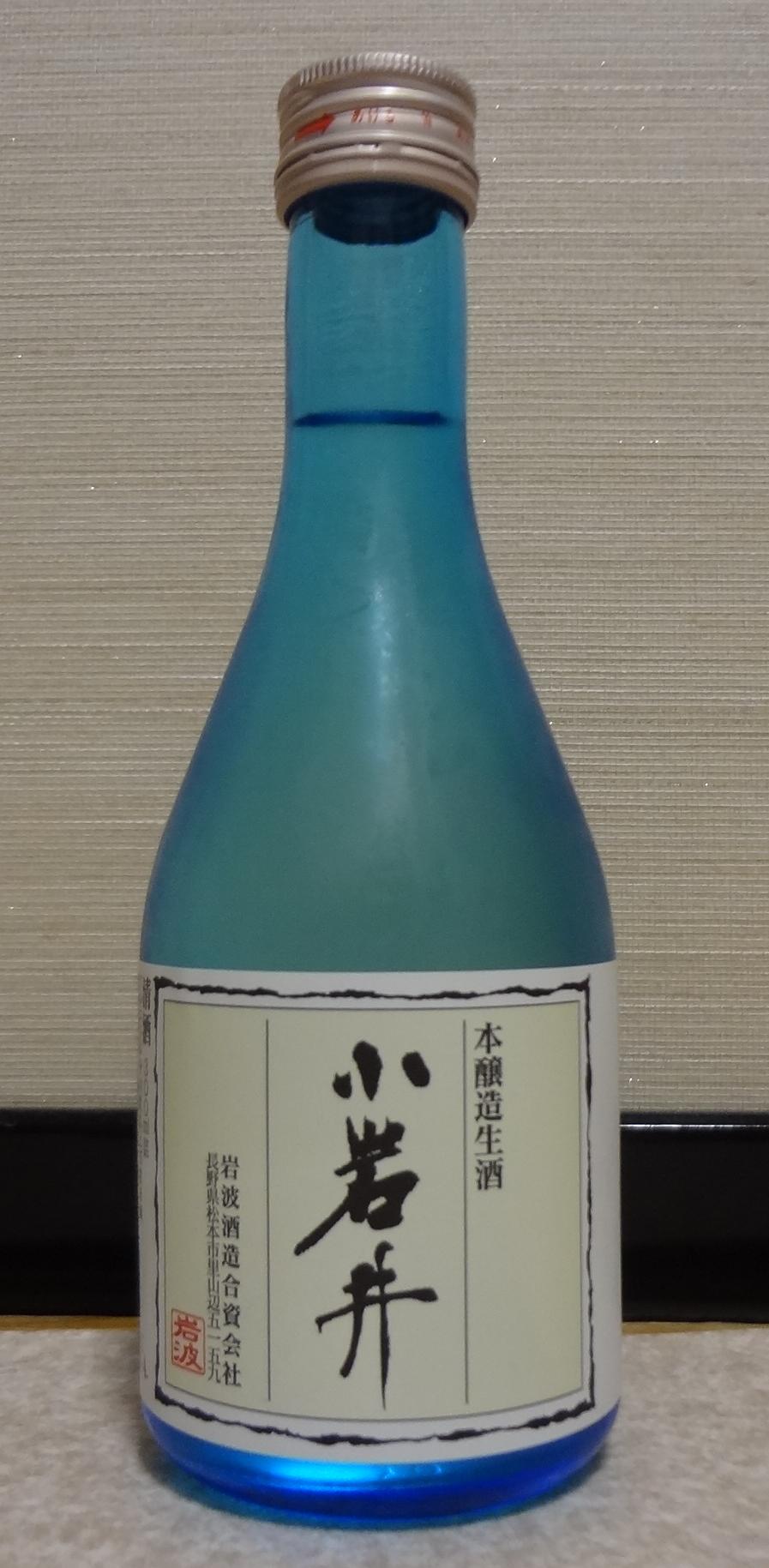 日本酒 小岩井 岩波 本醸造生酒 岩波酒造 長野県内外の美味しい いっぽん 日本酒 記録帳