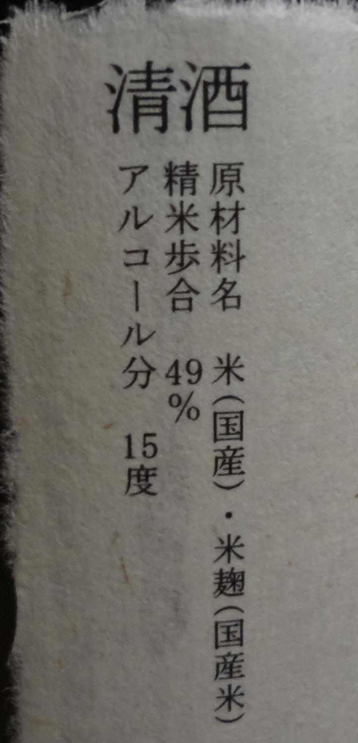 長野県内外の美味しい いっぽん 日本酒 記録帳