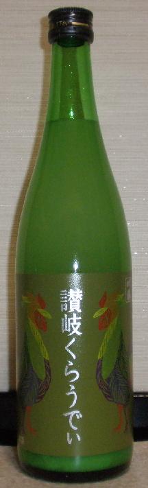 川鶴 讃岐くらうでぃ 01by 川鶴酒造 長野県内外の美味しい いっぽん 日本酒 記録帳 川鶴 讃岐くらうでぃ 01by 川鶴酒造 長野県内外の美味しい いっぽん 日本酒 記録帳