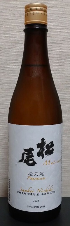 入荷中 純米大吟醸（05BY） Premium 松尾 高橋助作酒造店 長野県内外 : 日本酒
