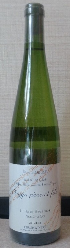 Sogga pere et Fils Le Sake Erotique Numero Six 2021（03BY） 小布施