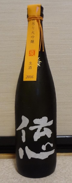 伝心