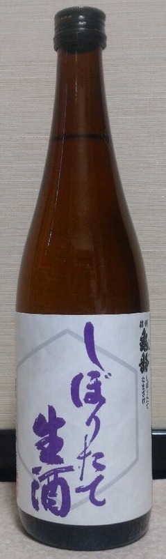 信州亀齢 しぼりたて純米生酒（04BY） 岡崎酒造 : 長野県内外の ...