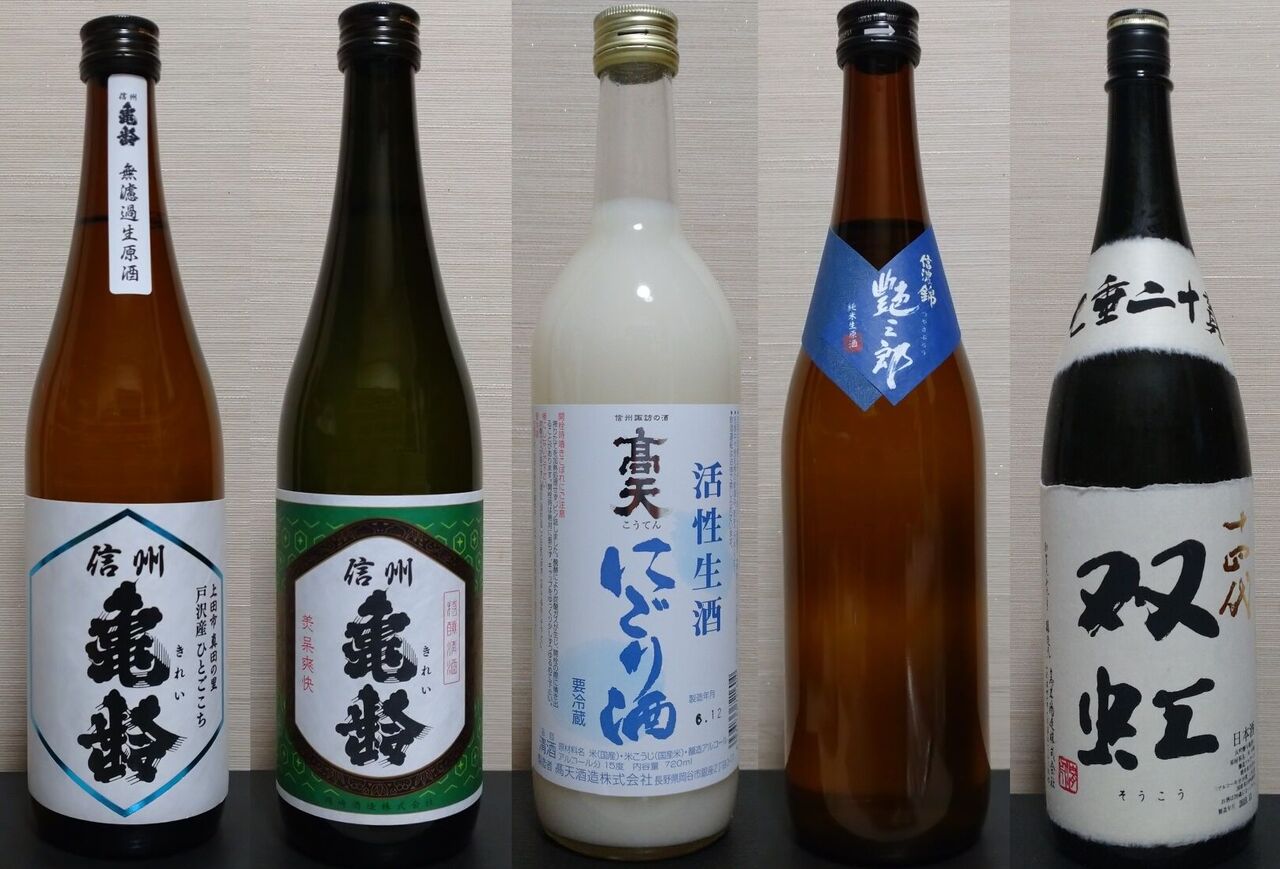 2025年上半期に飲んだとても美味しい日本酒10本！ : 長野県内外